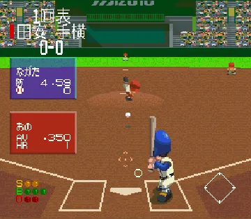 Koushien 4 (Japan) screen shot game playing